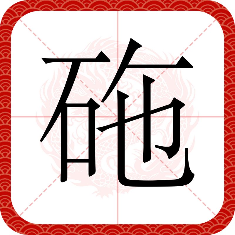 juan成语，juan成语开头