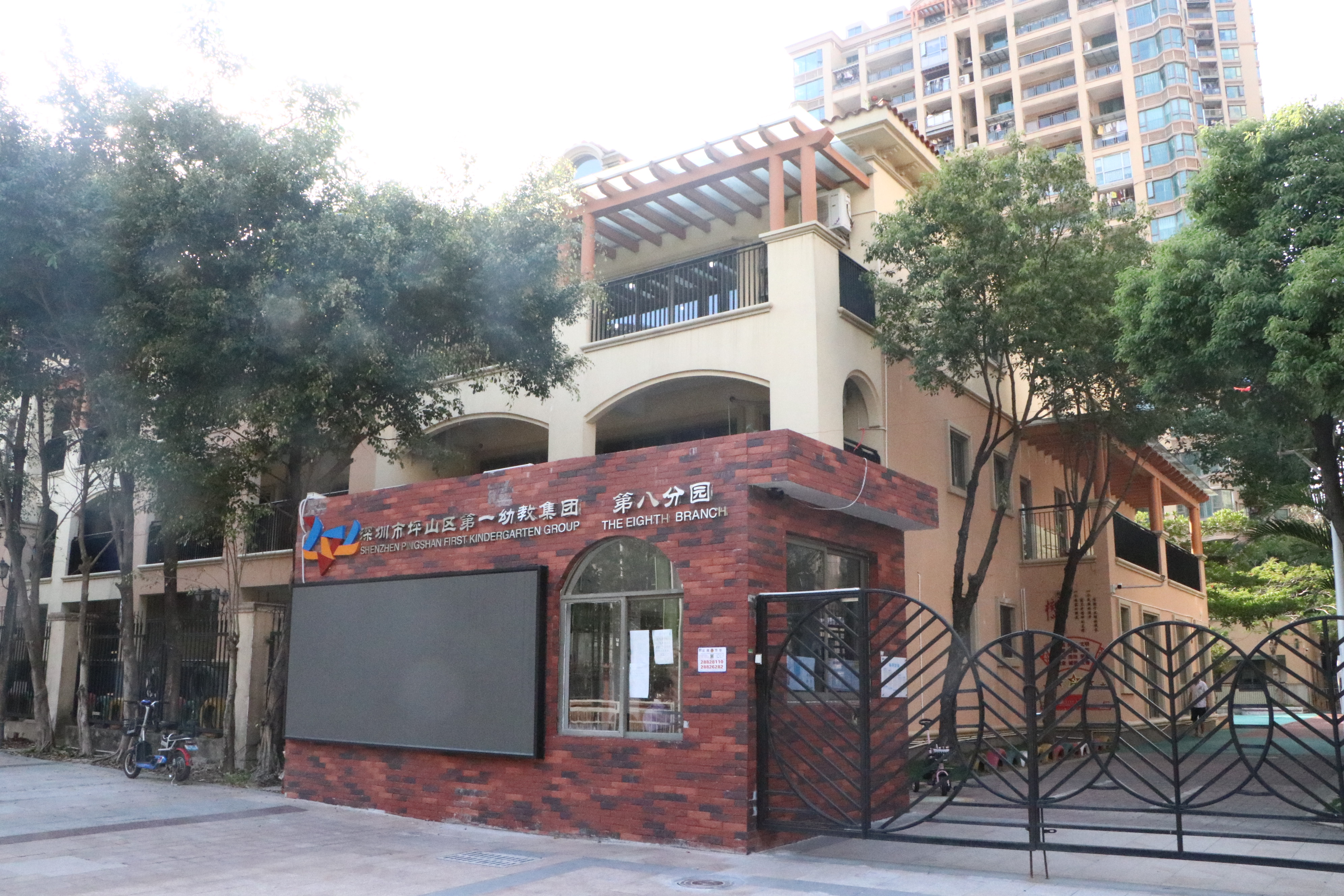 深圳市坪山区第一幼教集团