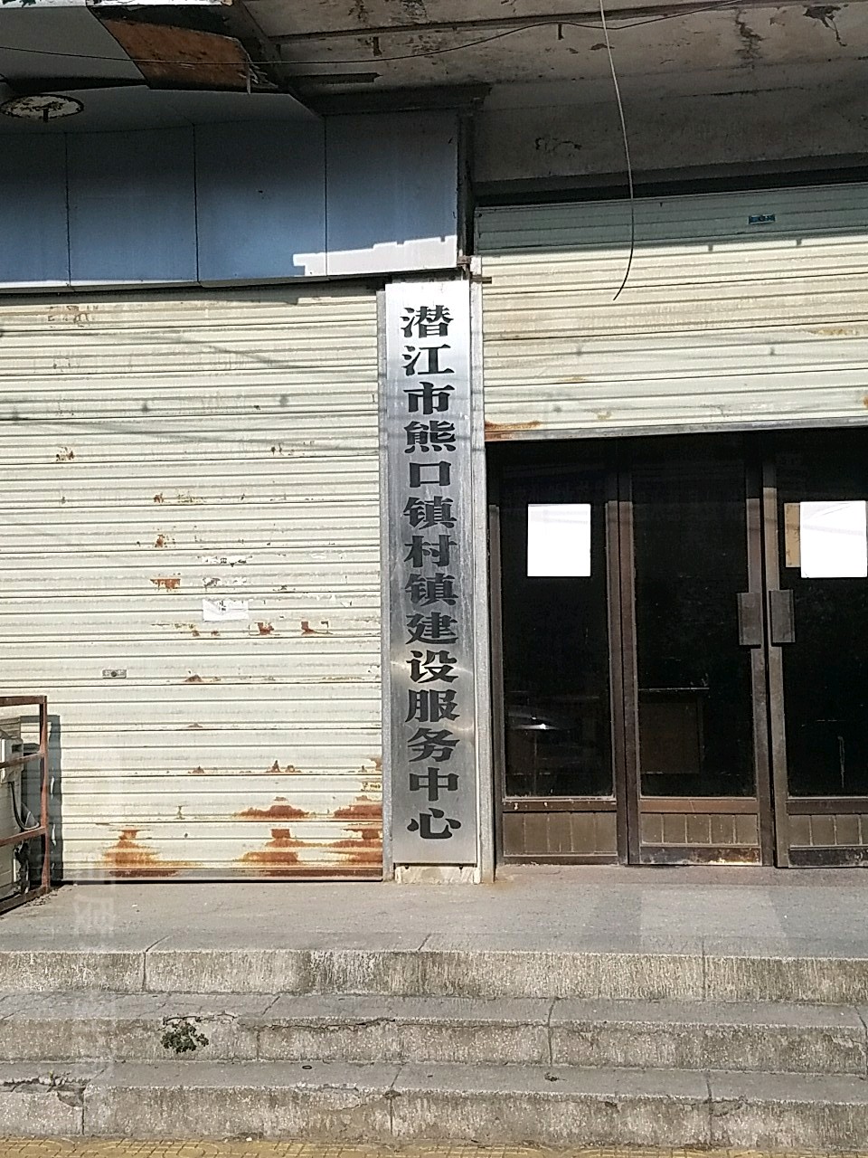  p>熊口镇,隶属于湖北省潜江市,地处 a target="_blank" href="/item