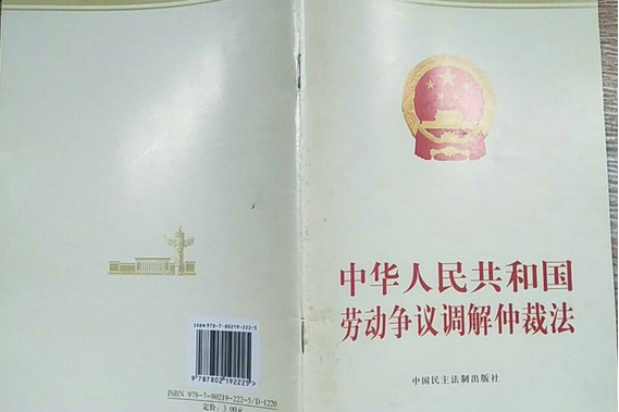 中华人民共和国继承法