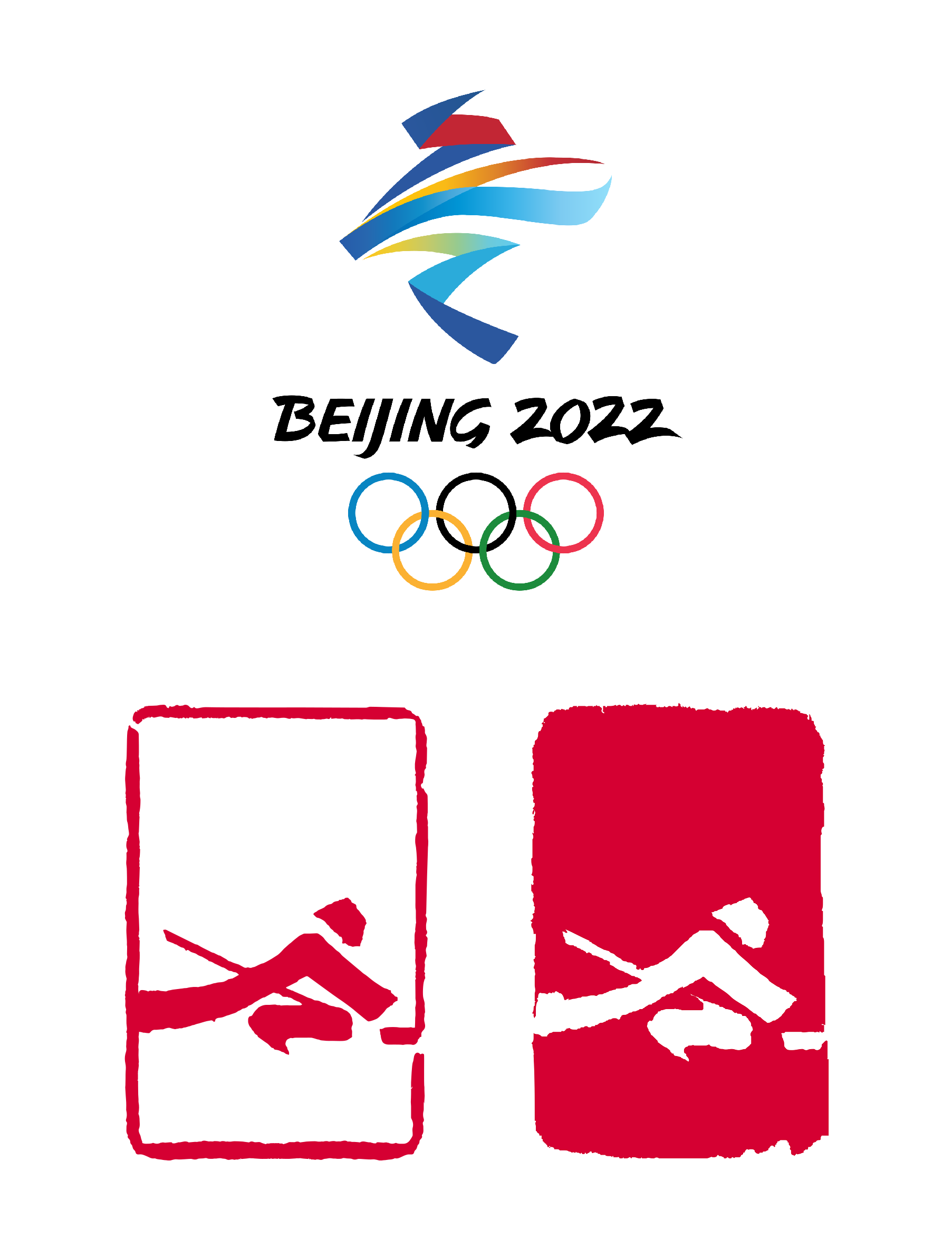 北京2022年冬季奥林匹克运动会冰壶比赛