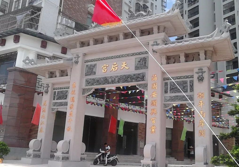 天后宫