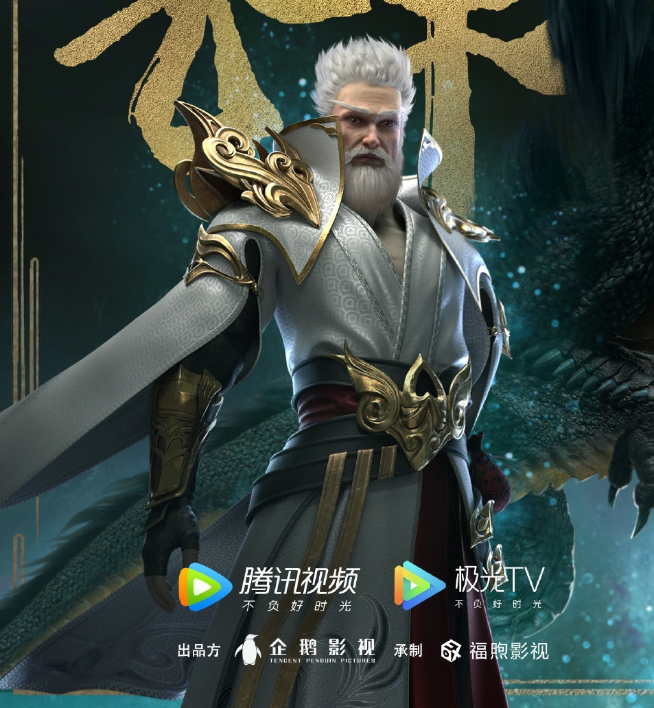 《完美世界》改编自 a target="_blank" href="/item/辰东/2172007"