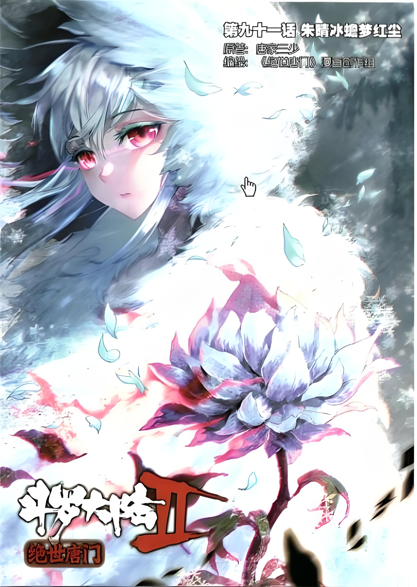 梦红尘