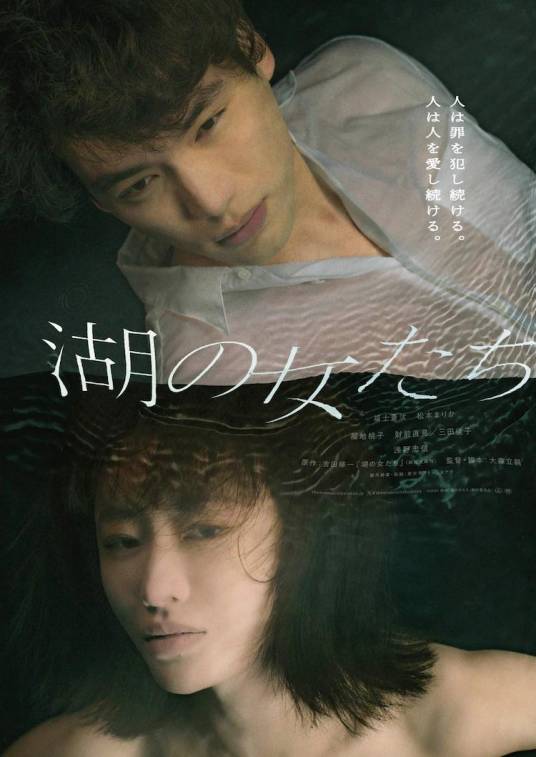 湖畔的女人们_百度百科