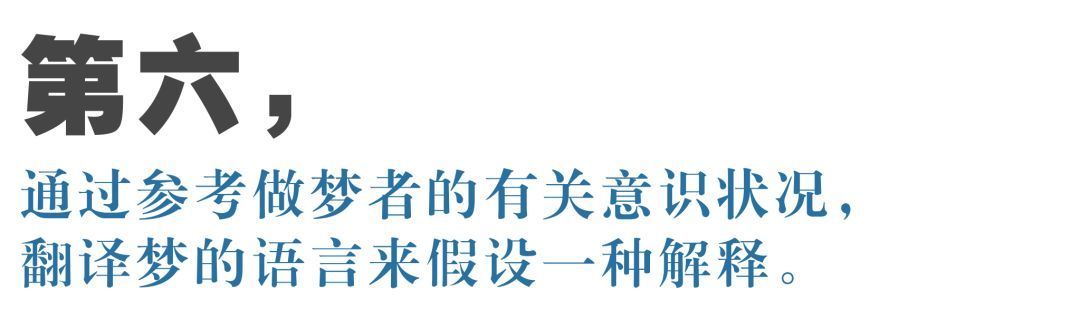 梦是如何被解释的？7个步骤教你荣格式析梦_百科TA说