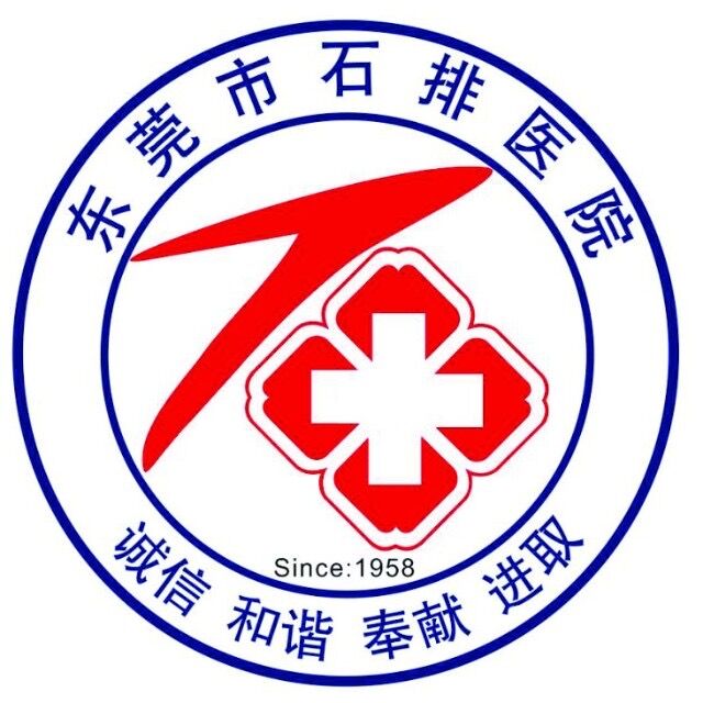  p>东莞市石排医院始建于1958年,占地面积 4.3 万平方米,建筑面积3.