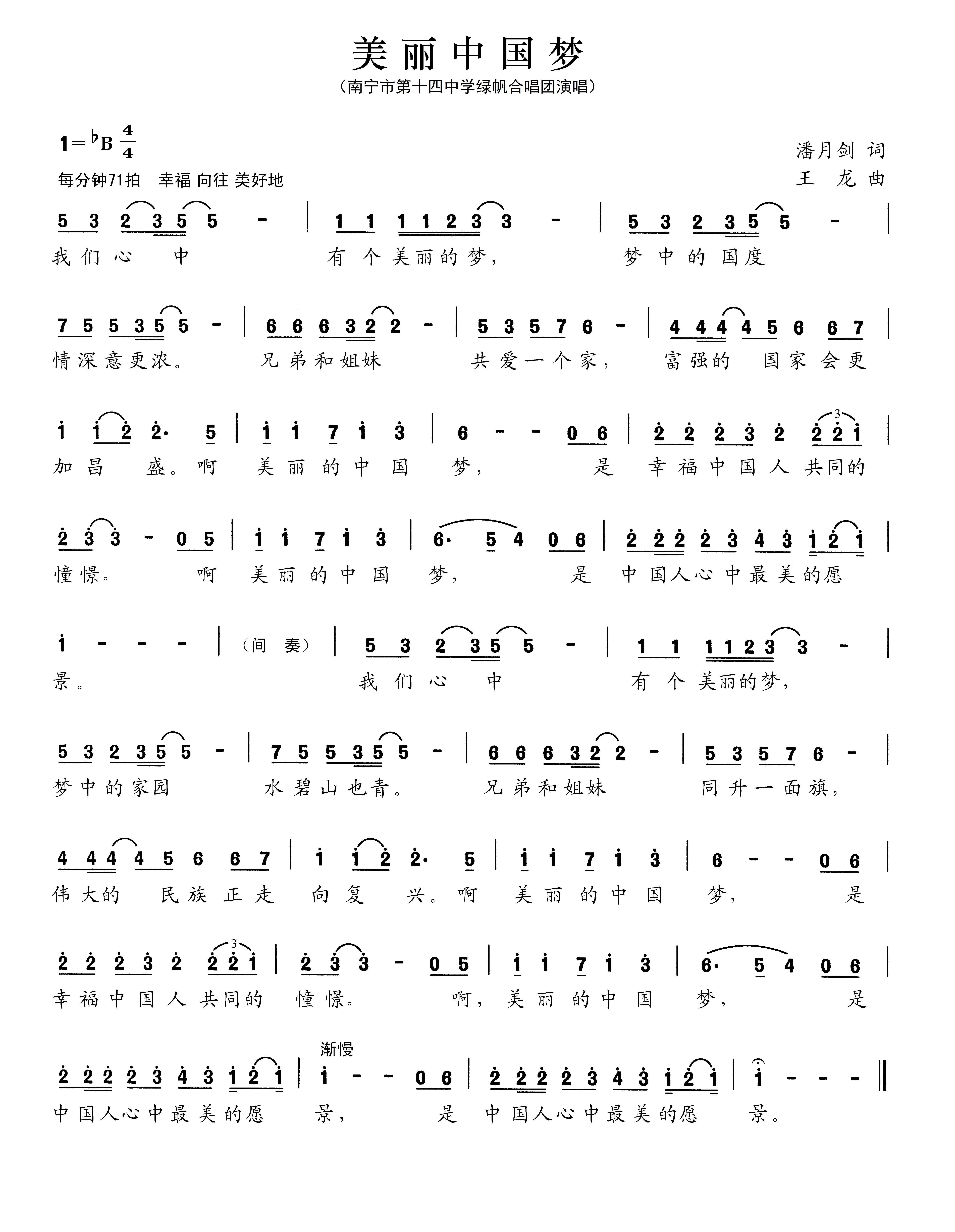 美丽中国歌曲(美丽中国歌曲原唱于文华)