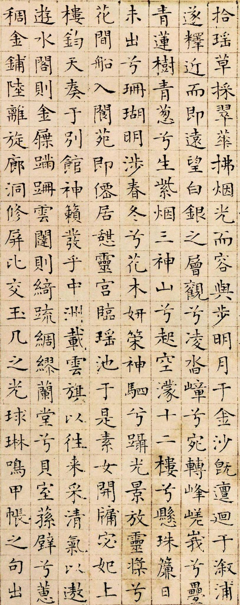 明代小楷笔法研究：以“虚和”为尚的执笔法_百科TA说