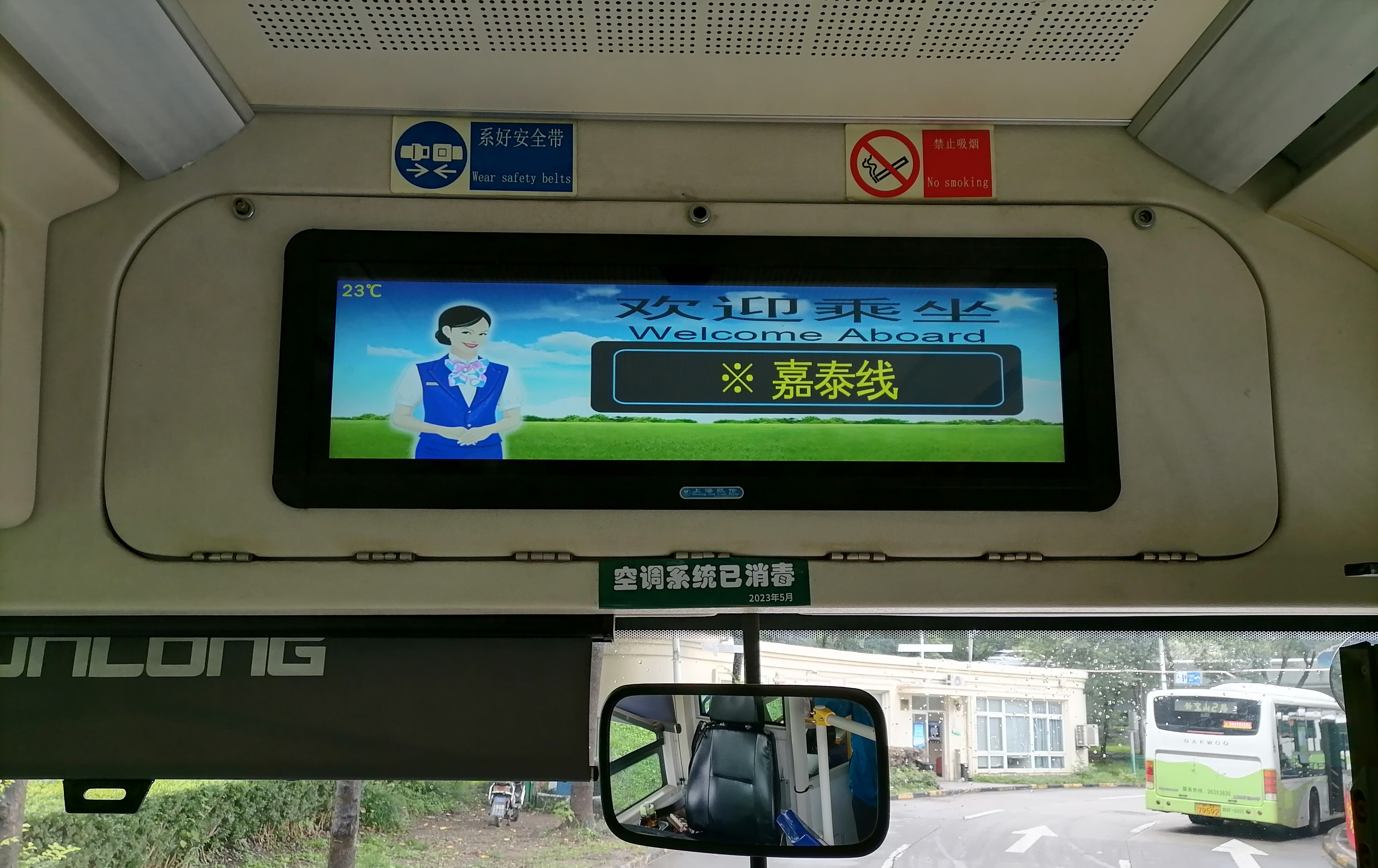 上海公交嘉泰线