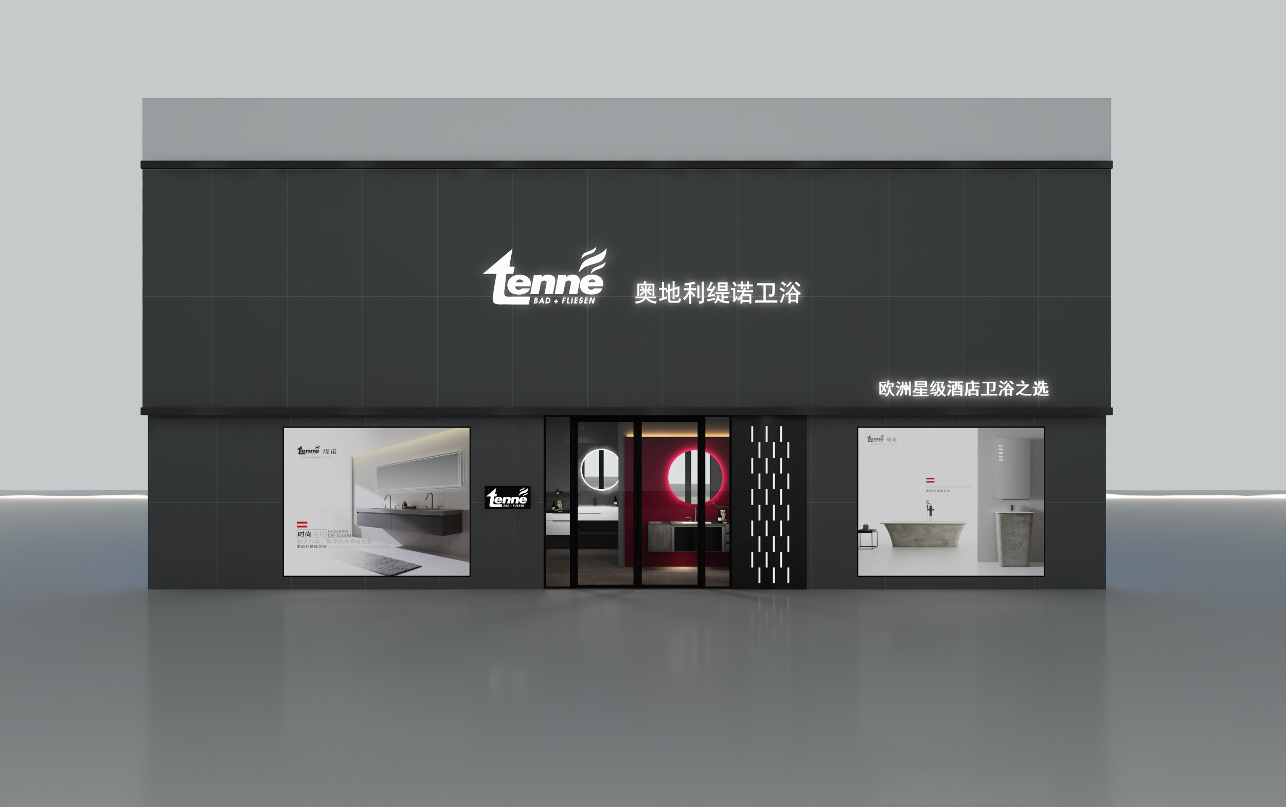  p data-id="t1xir0as4unp">缇诺是奥地利卫浴品牌,于1973年在奥地利