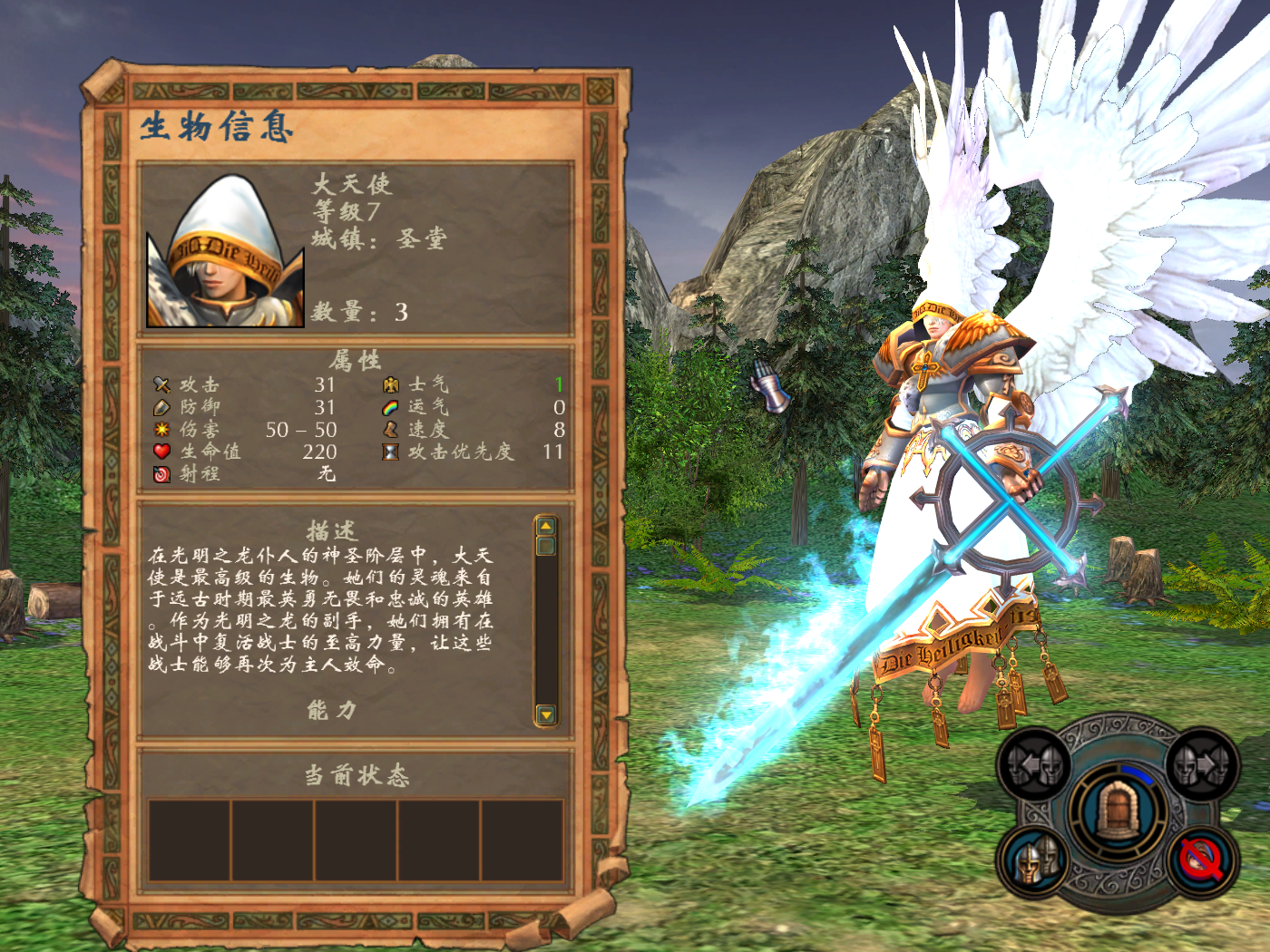  p>大天使,是电脑游戏《 a target="_blank" href="/item/英雄无敌5