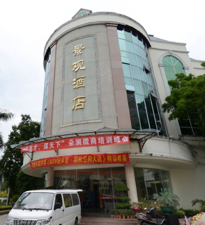  p>广州景观酒店位于广州市花都区芙蓉旅游度假村内,酒店内外山水相映