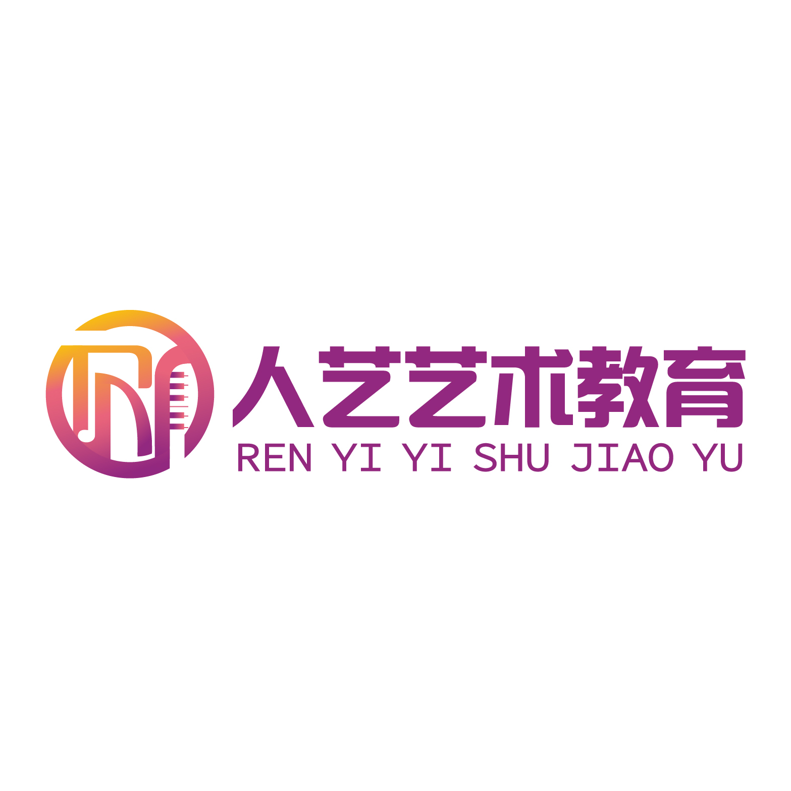 济南市历下区人艺艺术培训学校