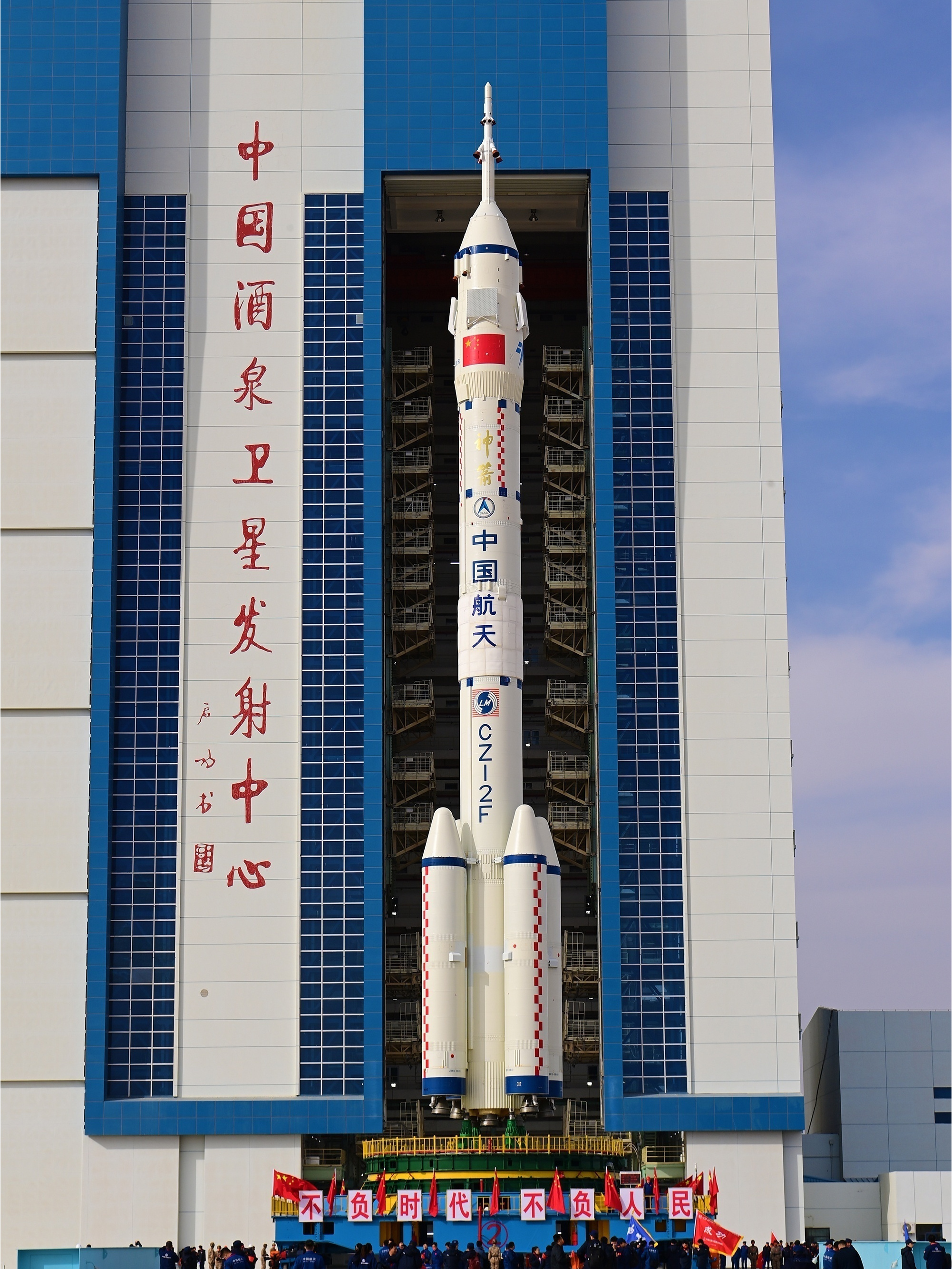 长征二号f遥十五运载火箭