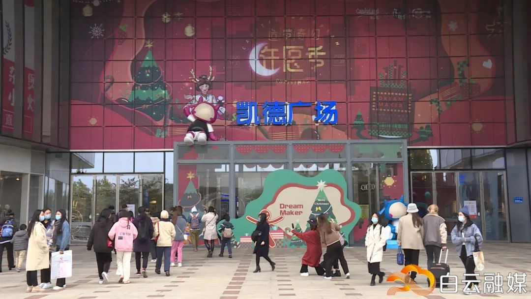 凯德广场·云尚