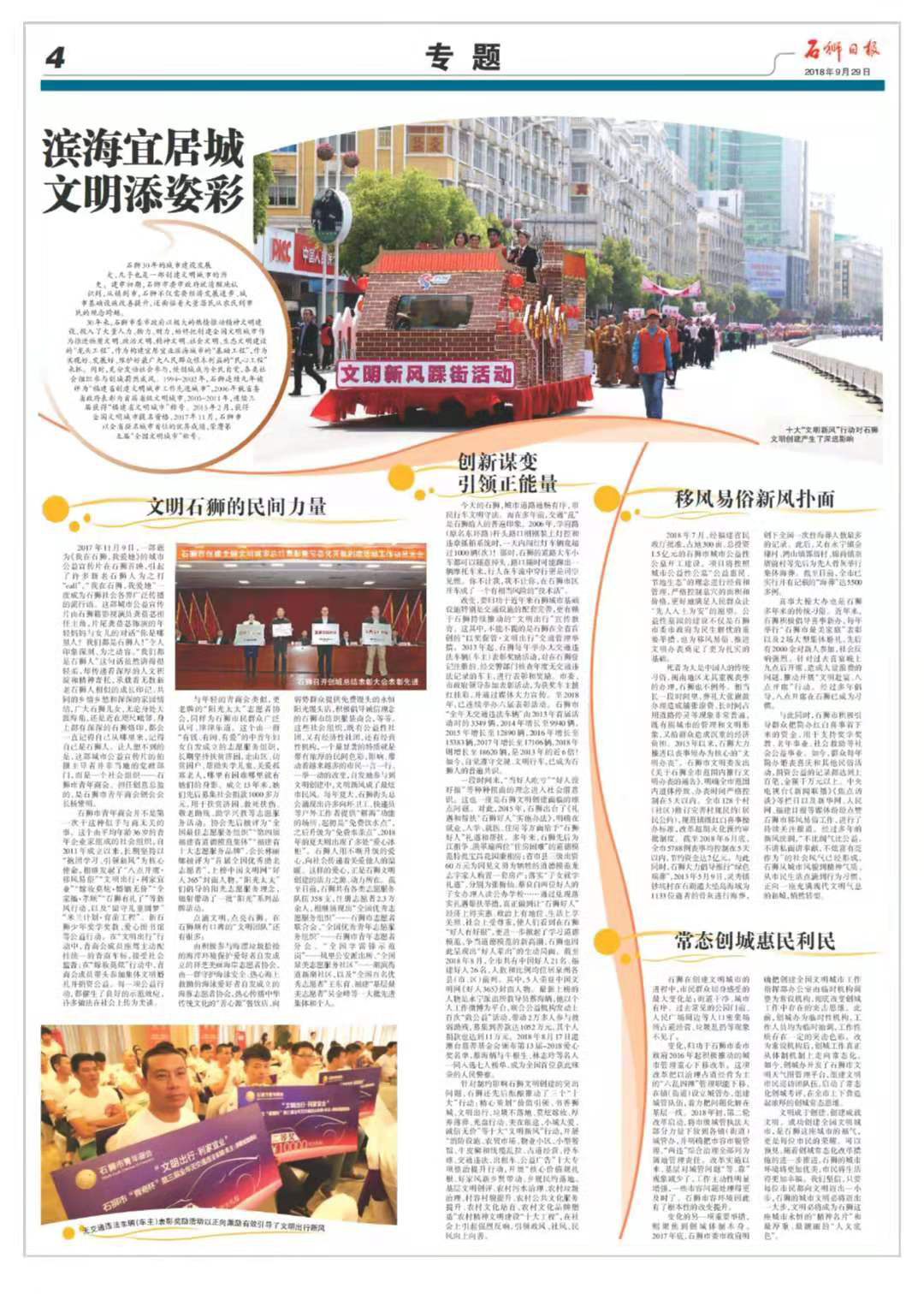 学院中国画专业,2001年全国报纸版式设计创新与版面策划研修班结业