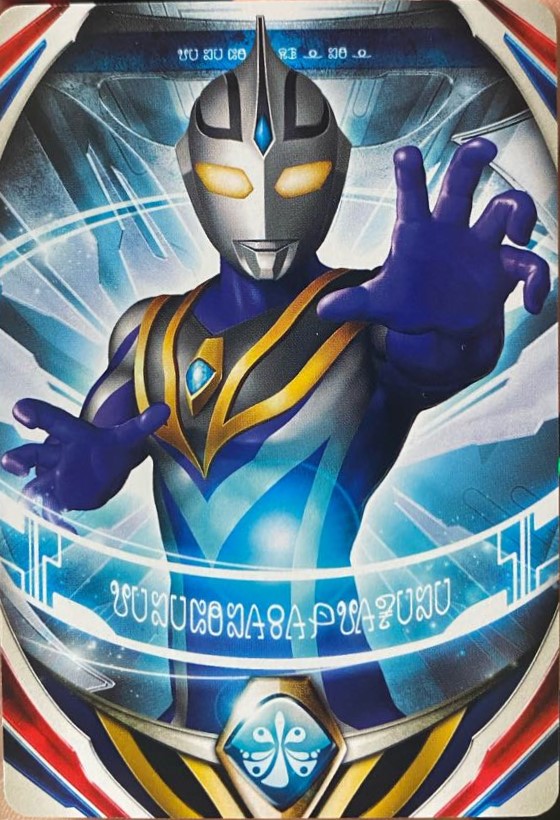  p>奥特融合卡牌是日本特摄剧《 a target="_blank" href="/item/欧布