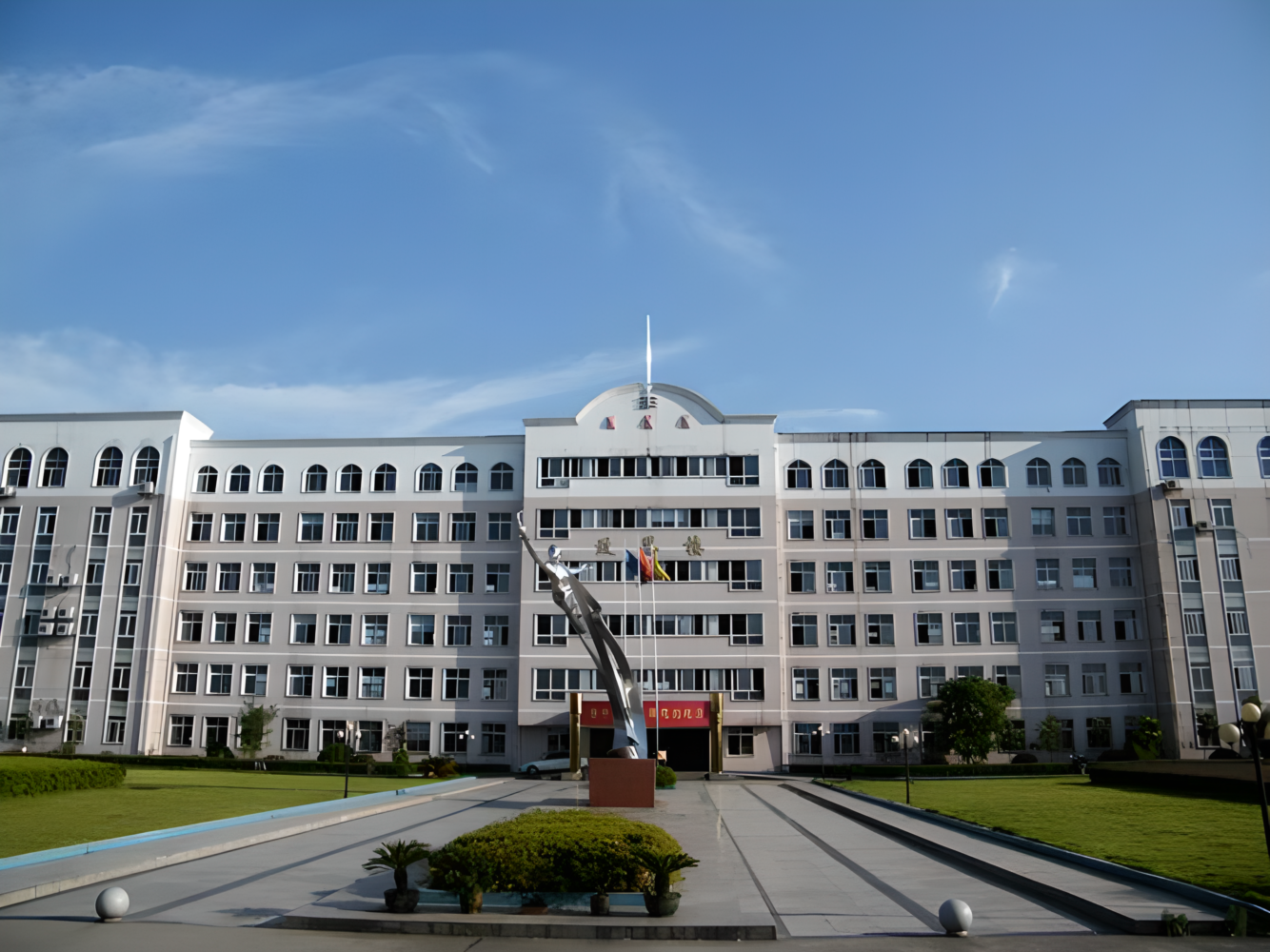 萍乡市安源中学