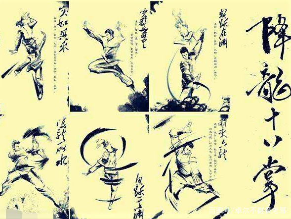 丐帮绝学降龙十八掌，号称“天下第一掌法”，是何人所创？_百科TA说