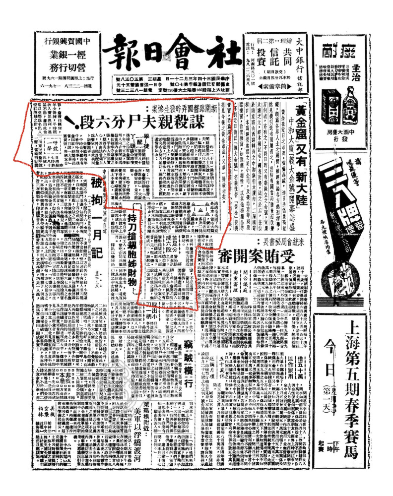 詹周氏（1945年詹周氏杀夫分尸案当事人）_百度百科