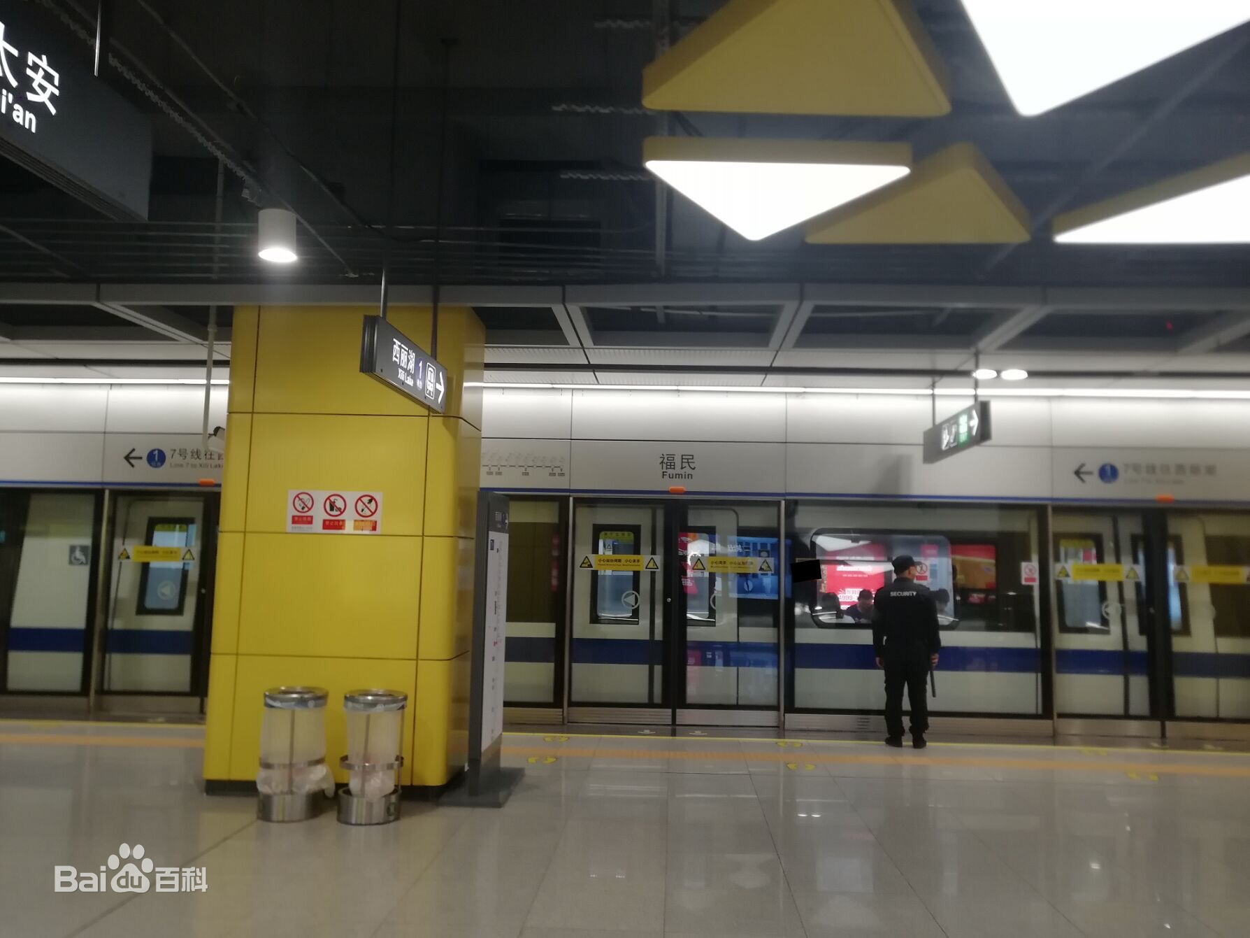  p>深圳地铁7号线(shenzhen metro line 7),是中国 a target="_blank"