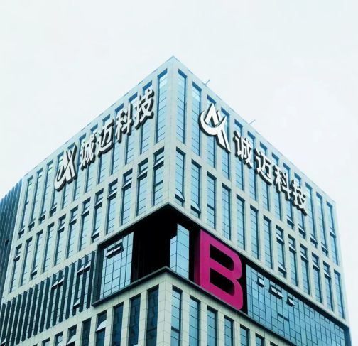 诚迈科技股份有限公司_百度百科