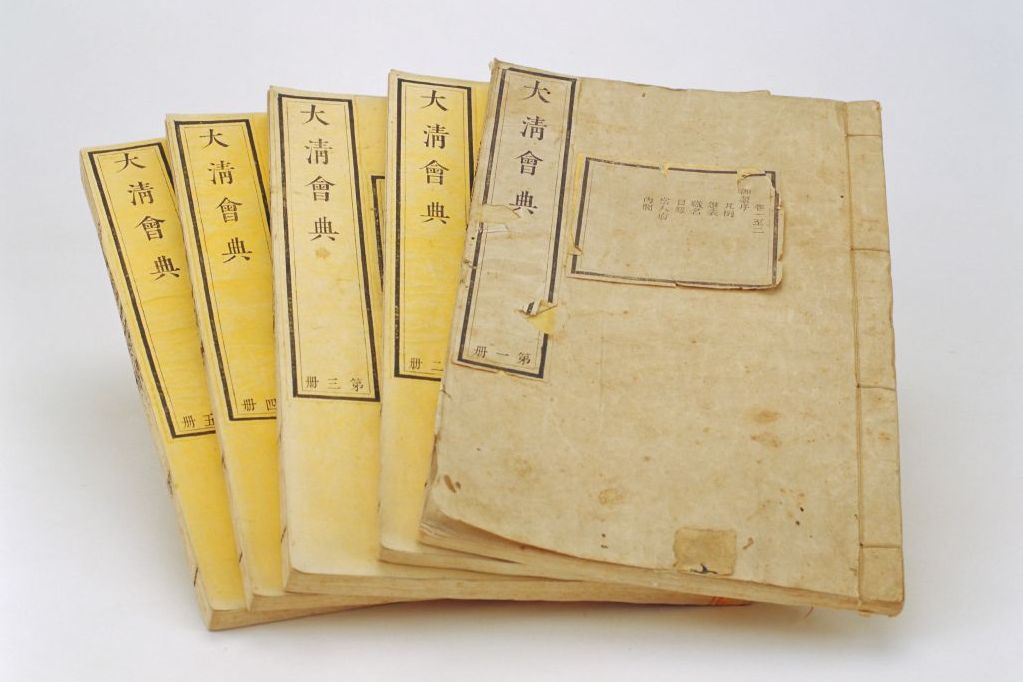 大清五朝会典