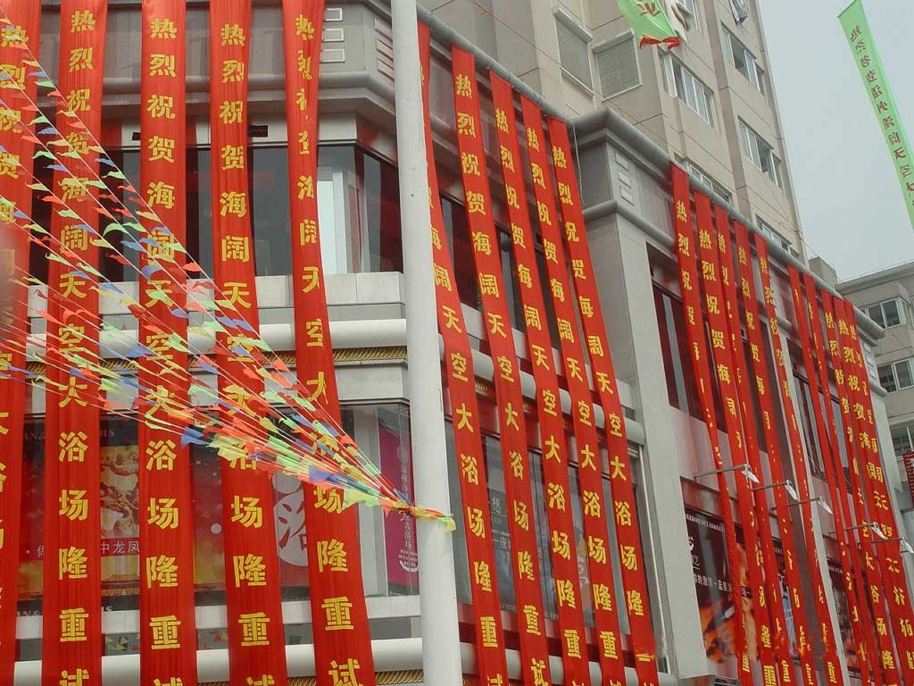 布标广告始于上世纪9