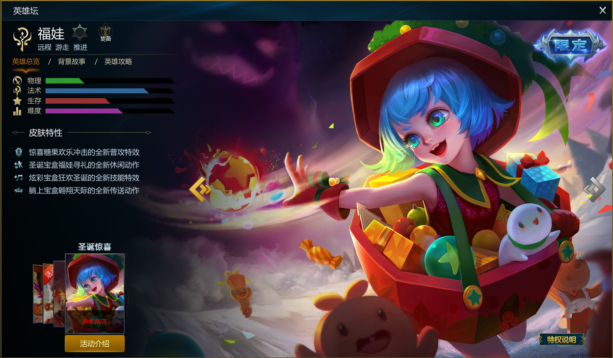  p>福娃是moba端游《 a target="_blank" href="/item/英魂之刃