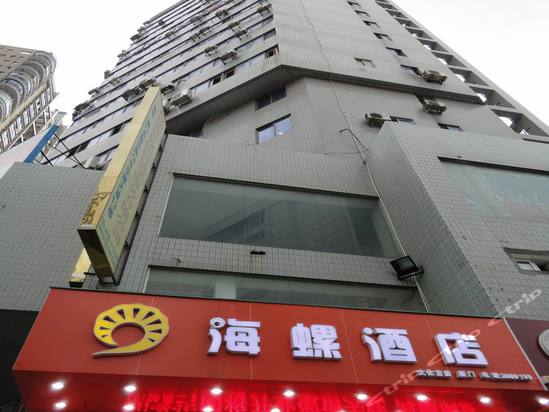 厦门海螺酒店