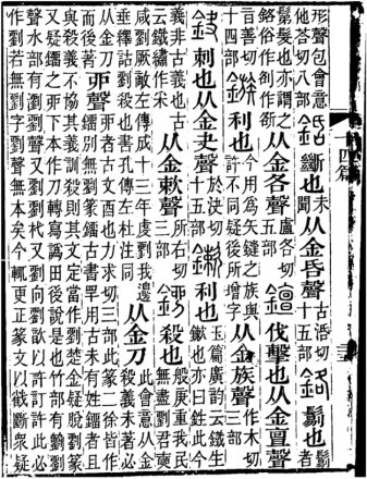 恩（汉语汉字）_百度百科