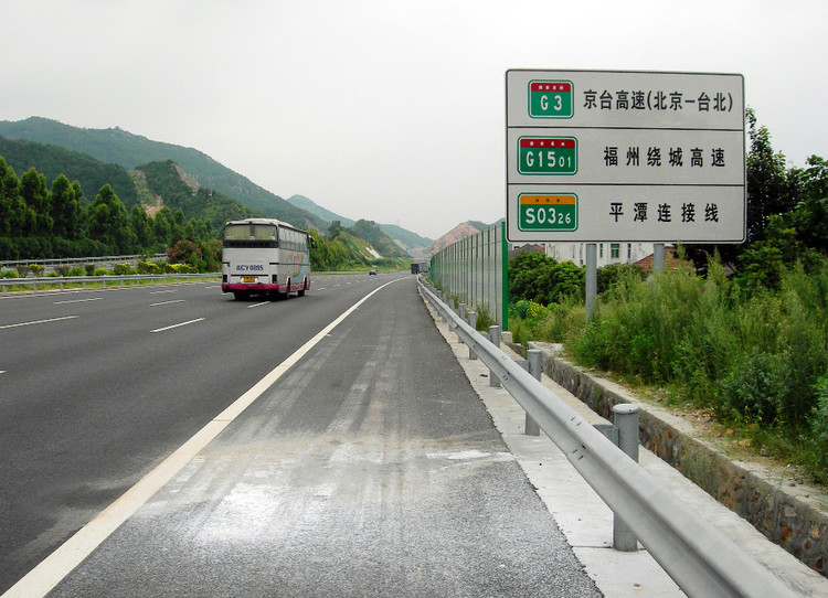  p>渔溪—平潭高速公路,简称"渔平高速公路",别称"福清渔溪—平潭高速