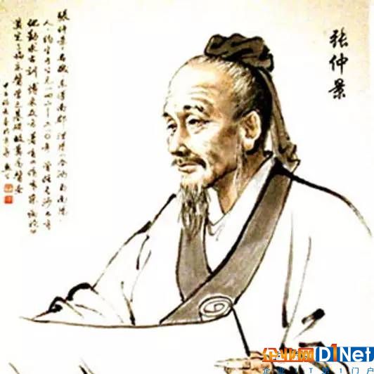 张仲景
