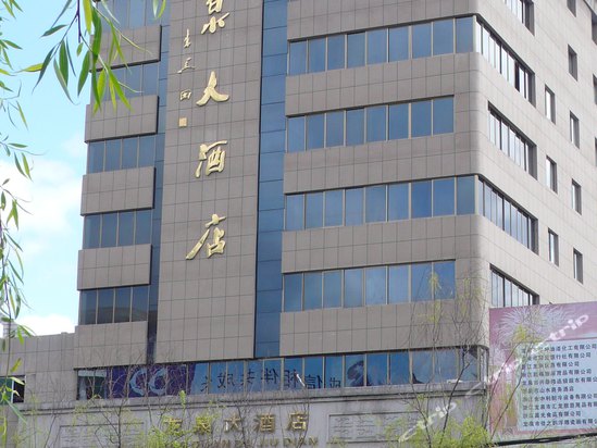 龙泉大酒店