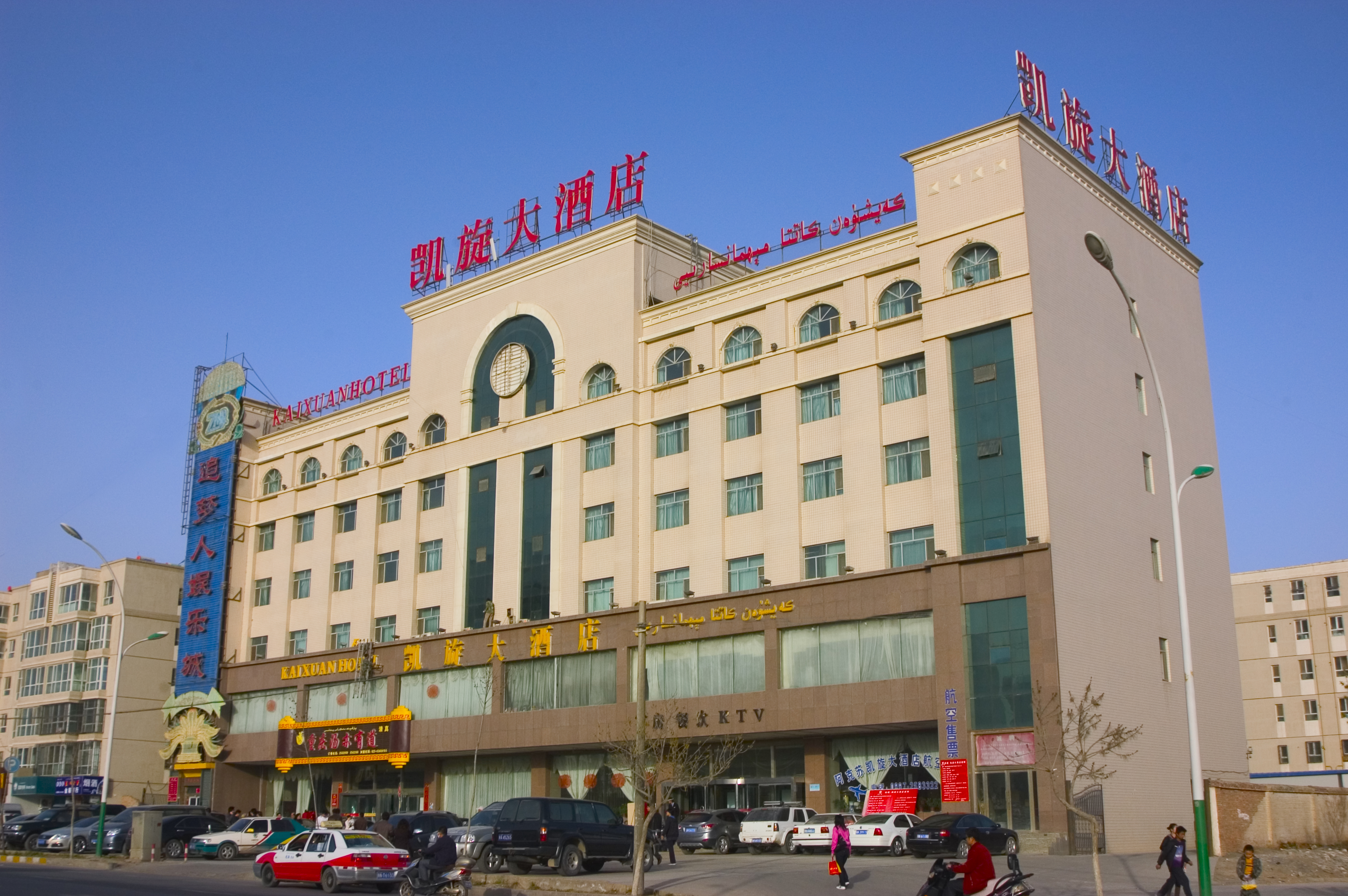 阿克苏峨嵋·凯旋大酒店