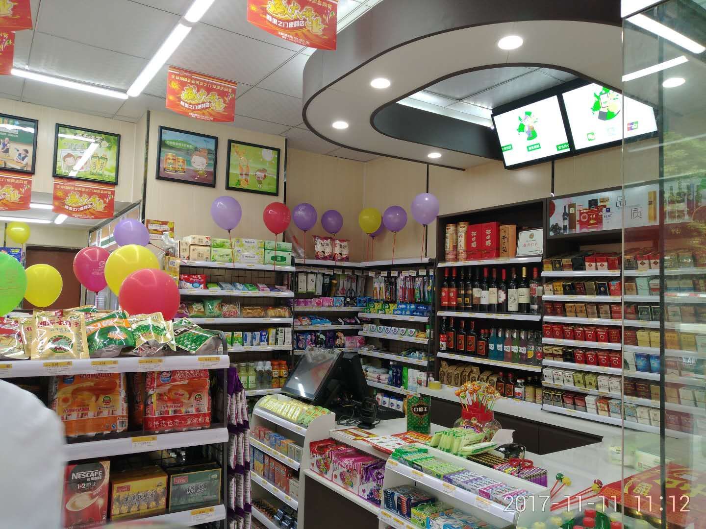  p>东莞市阿里之门商贸集团有限公司是一家集便利店连锁与便利超市