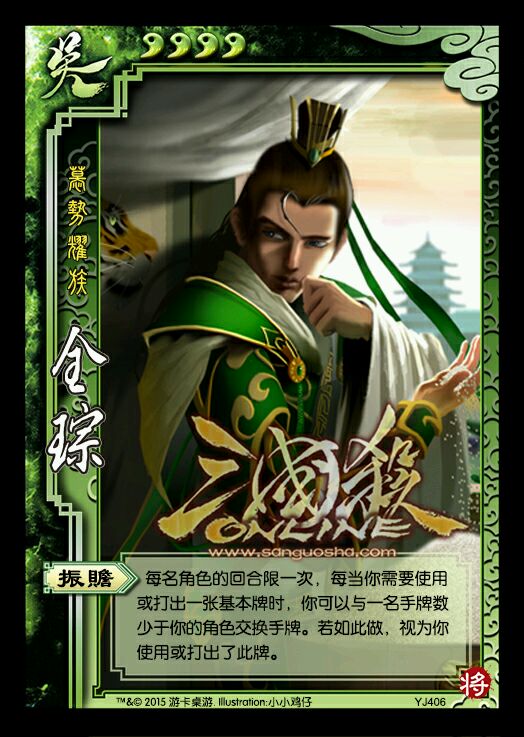 三国杀一将成名扩充包