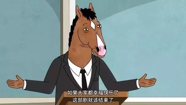 豆瓣9.3，最污最渣最丧的[成人动画]！马男波杰克_百科TA说