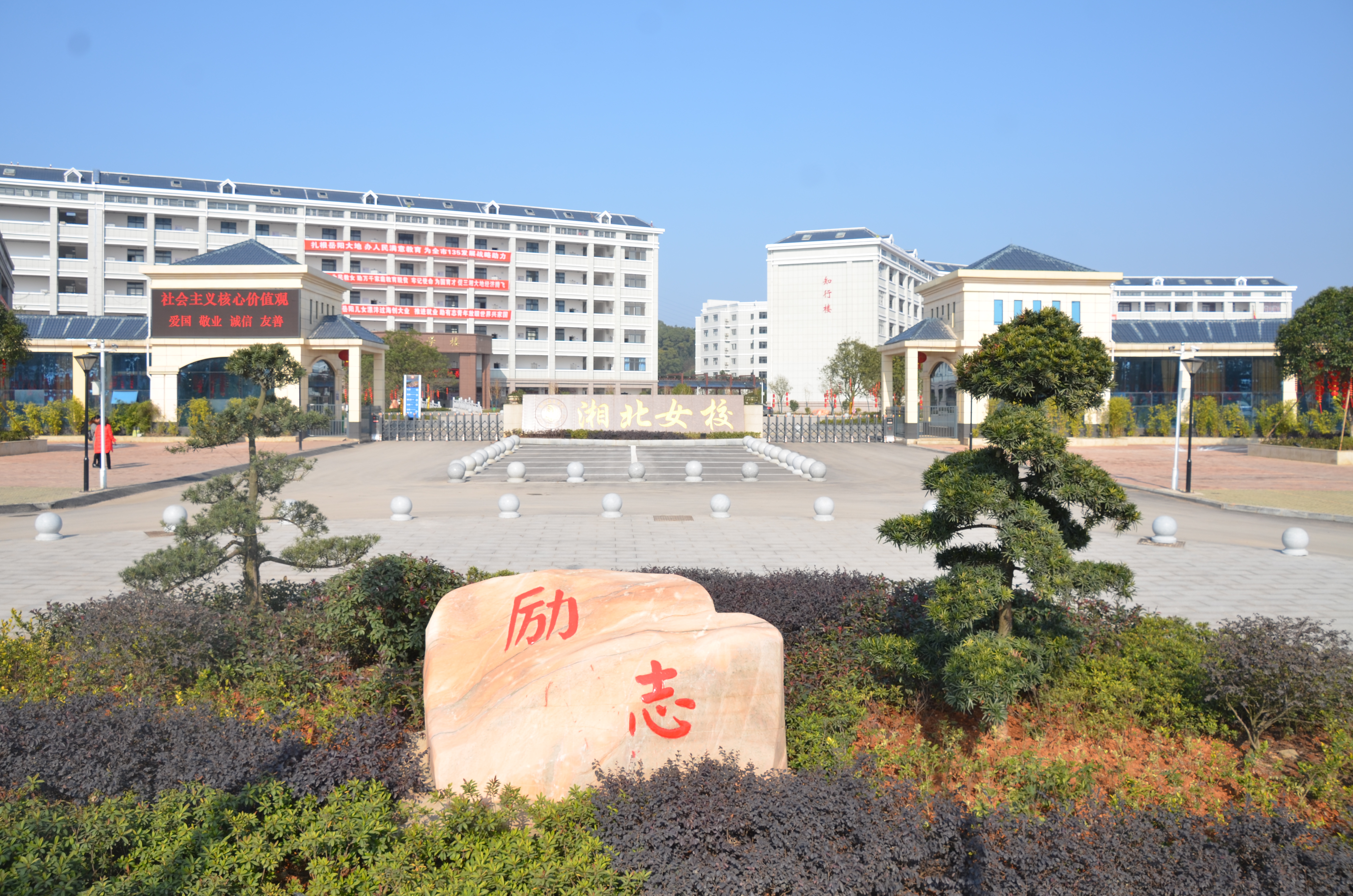 data-id="say1iccu6cuz">湘北 a target="_blank" href="/item/女校