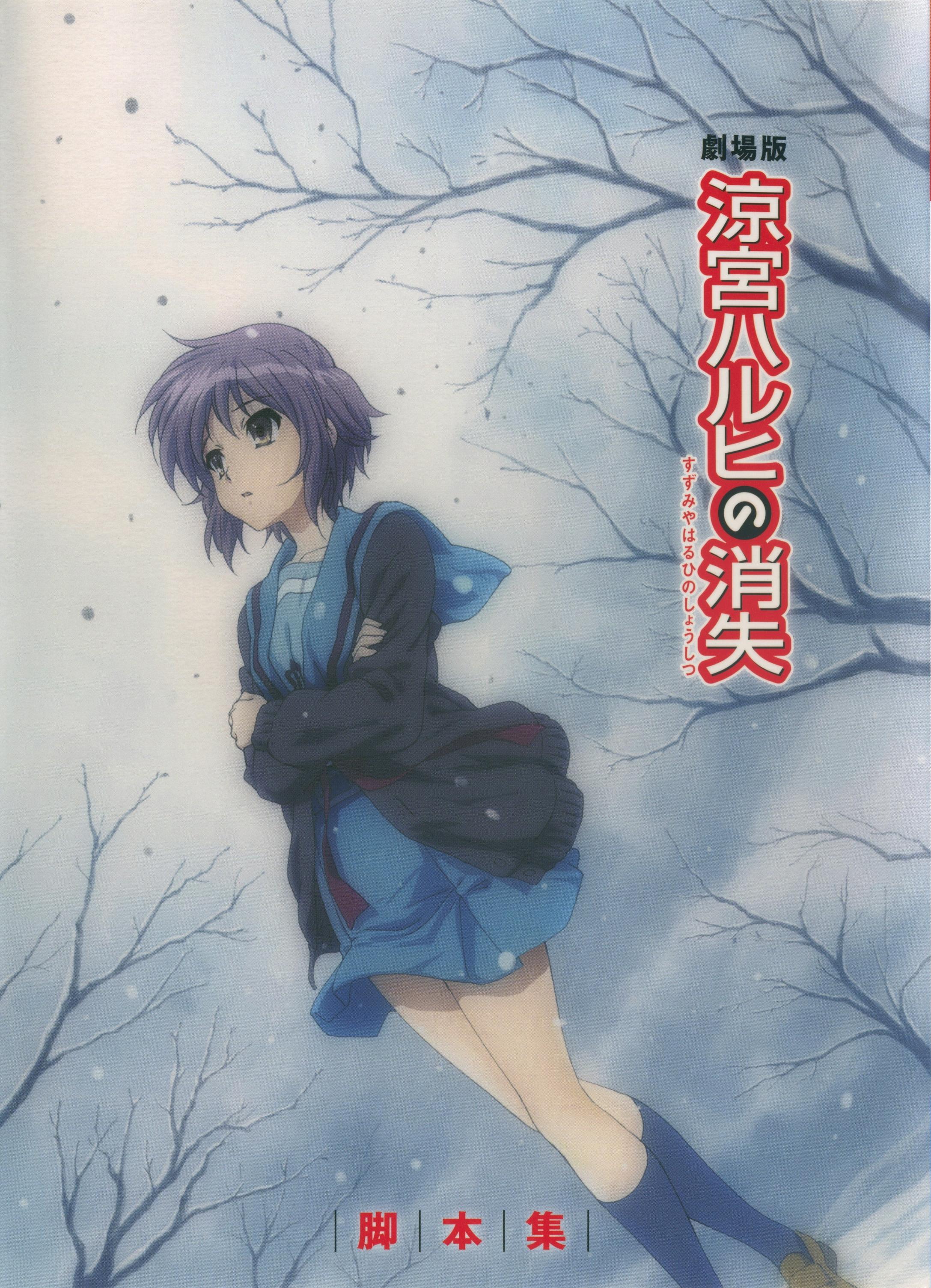  p>剧场版动画《凉宫春日的消失》改编自日本轻小说家 a href="#"