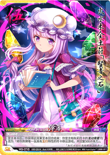 符》(dbs)是以上海アリス幻楽団创作的系列作 《东方project》为基础