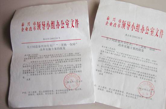 公文抄送指把原件抄录或复制后的副本送交给有关部门或人员.