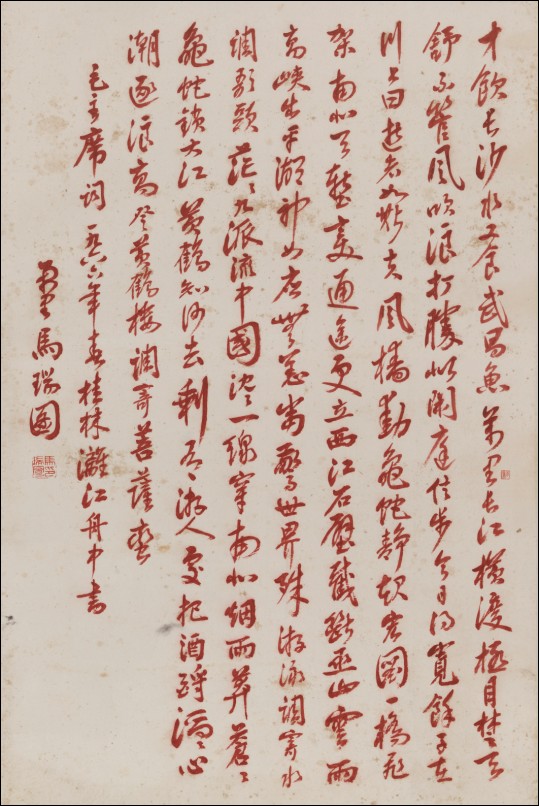 马万里