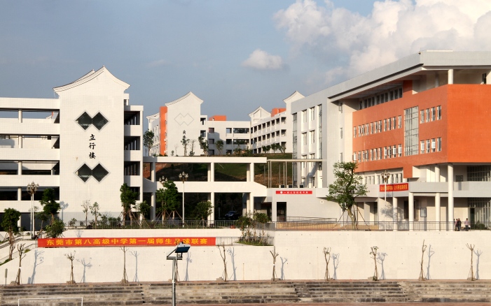东莞第八高级中学