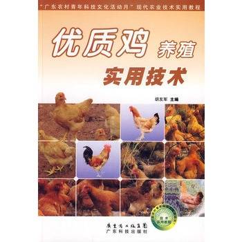 优质鸡养殖实用技术_百度百科