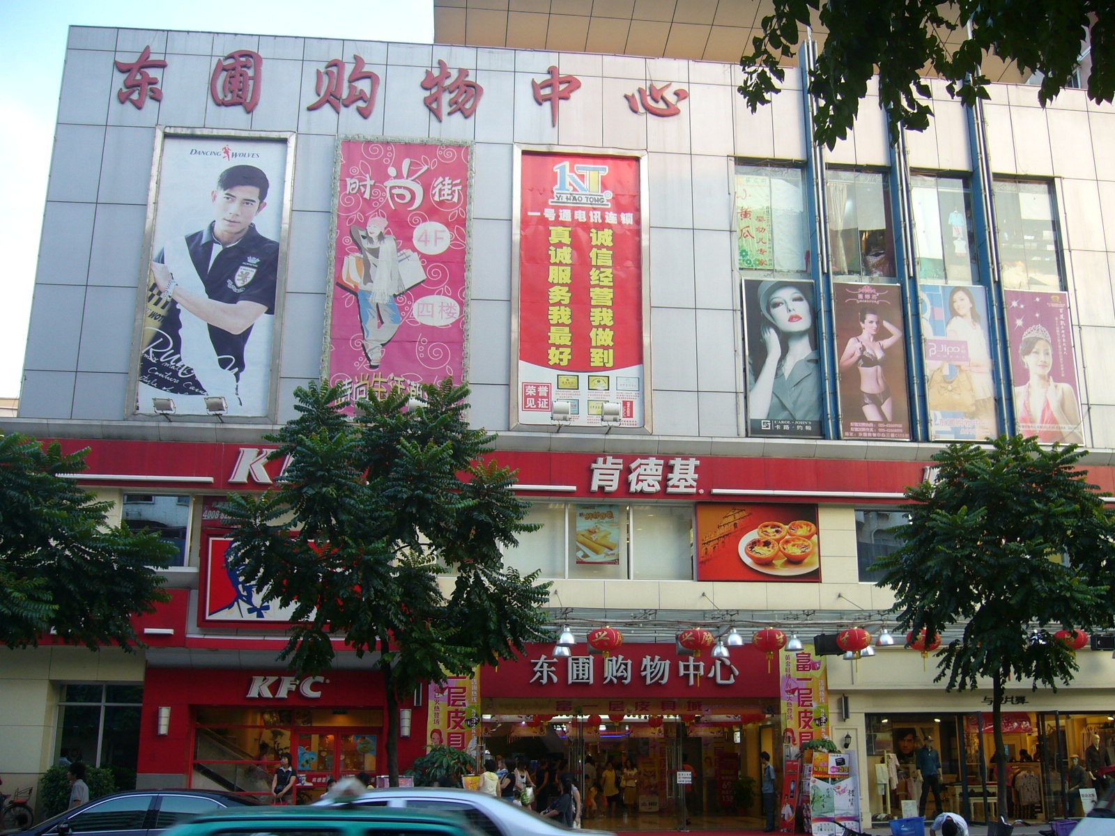  p>东圃镇是中国 a target="_blank" href="/item/广州/72101" data