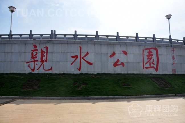 梅州亲水公园