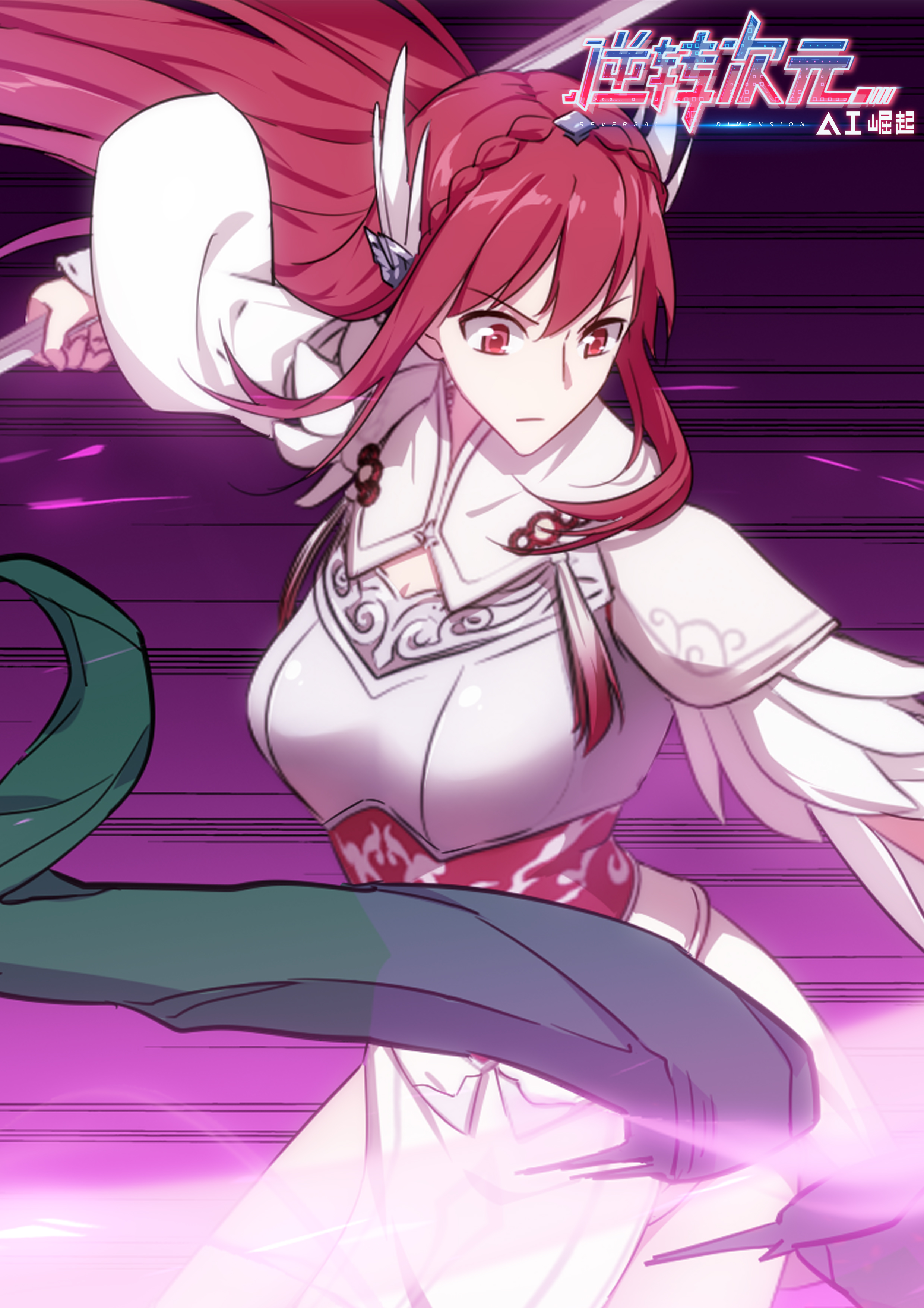  p>子非鱼,3d动画《 a target="_blank" href="/item/逆转次元:ai崛起