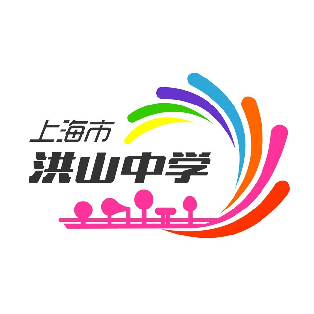 上海洪山中学